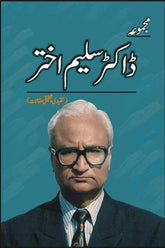 Majmua Dr. Saleem Akhtar | مجموعہ ڈاکٹر سلیم اختر